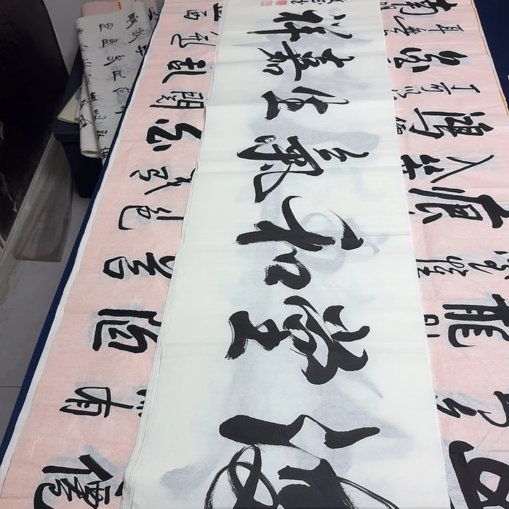 书法老师精品书法
