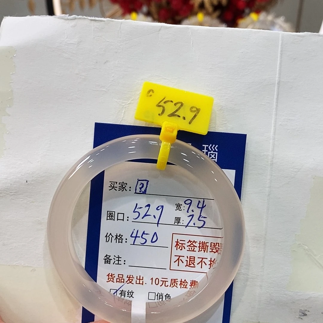 玛瑙/玉髓手镯未镶嵌