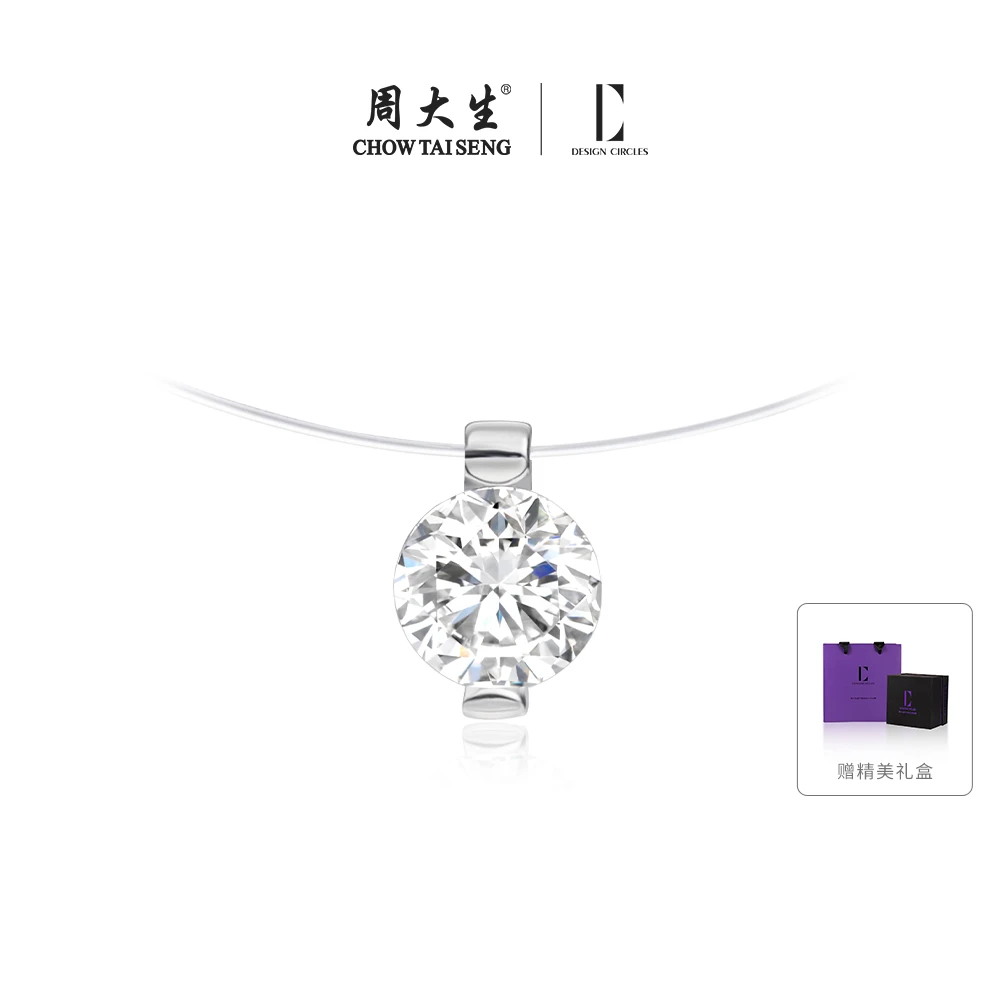 吊坠925银 周大生DC人鱼之泪项链锁骨链套链璀璨锆石2025新款