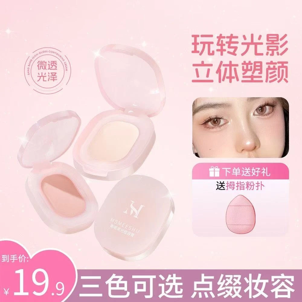 纯欲嘭嘭粉高光膏遮泪沟法令纹提亮面部凹陷滋润哑光自然立体平价