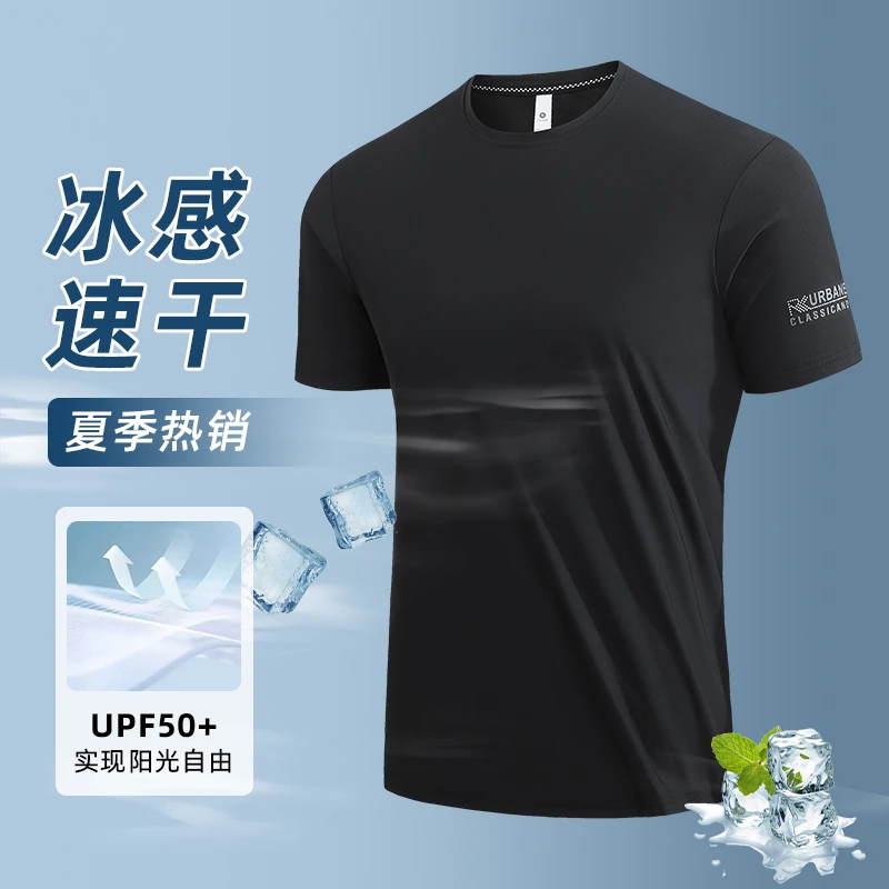 冰丝速干T恤男加肥加大宽松上衣超薄款运动健身夏季短袖薄款t胖子