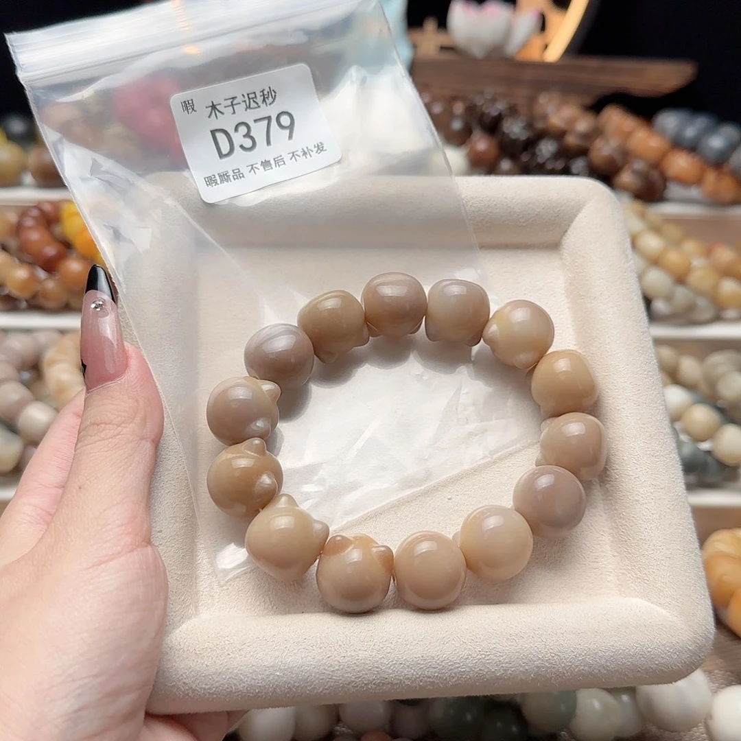 吊坠菩提根/象牙果微瑕D379