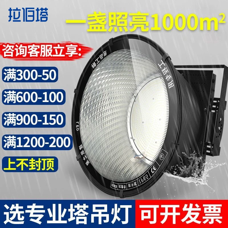 LED塔吊灯工地照明灯大范围超亮强光大功率射灯户外广场防水大灯