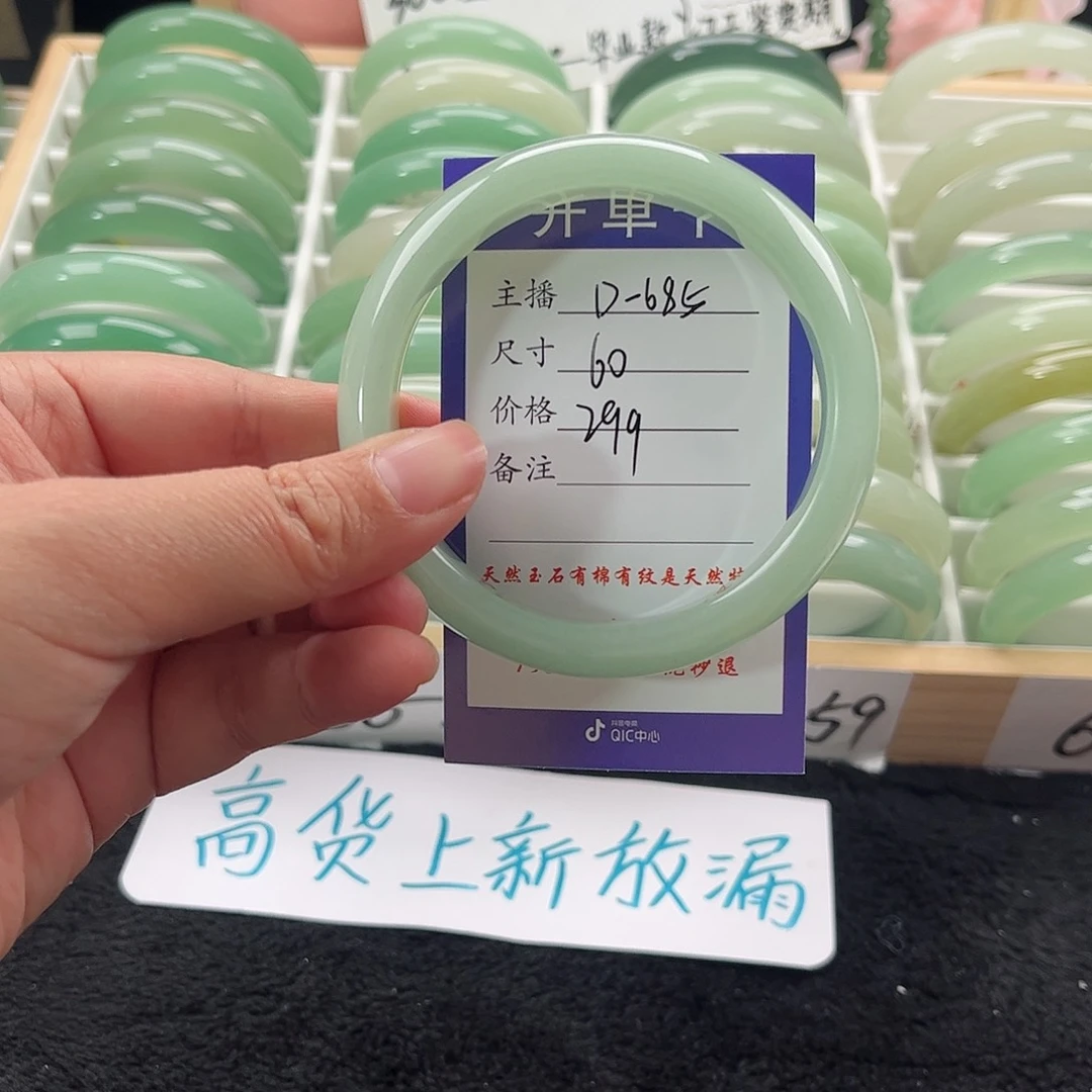 石英质玉手镯未镶嵌