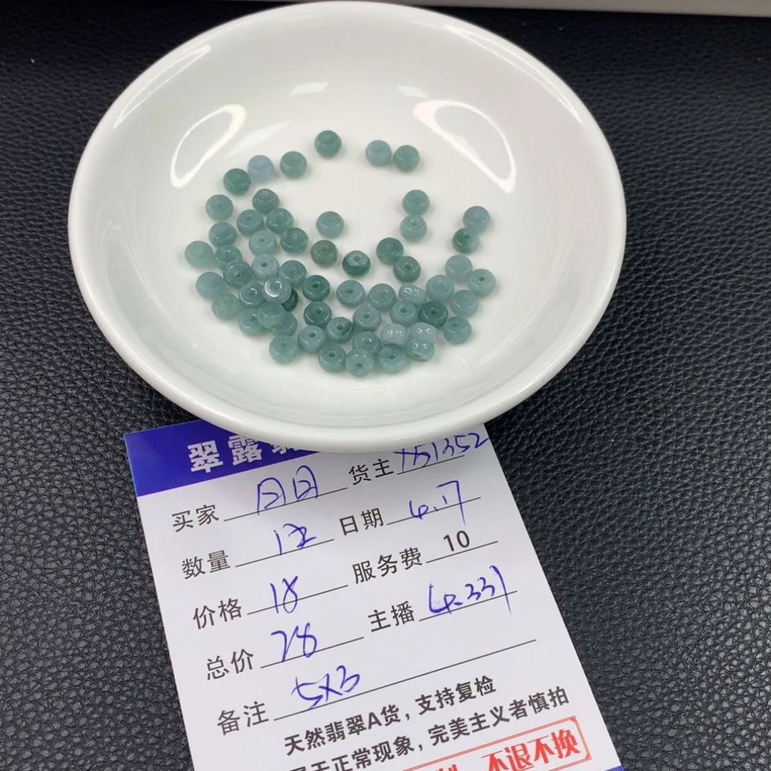 未镶嵌手链翡翠月****丫翡翠散珠DIY多样性自发