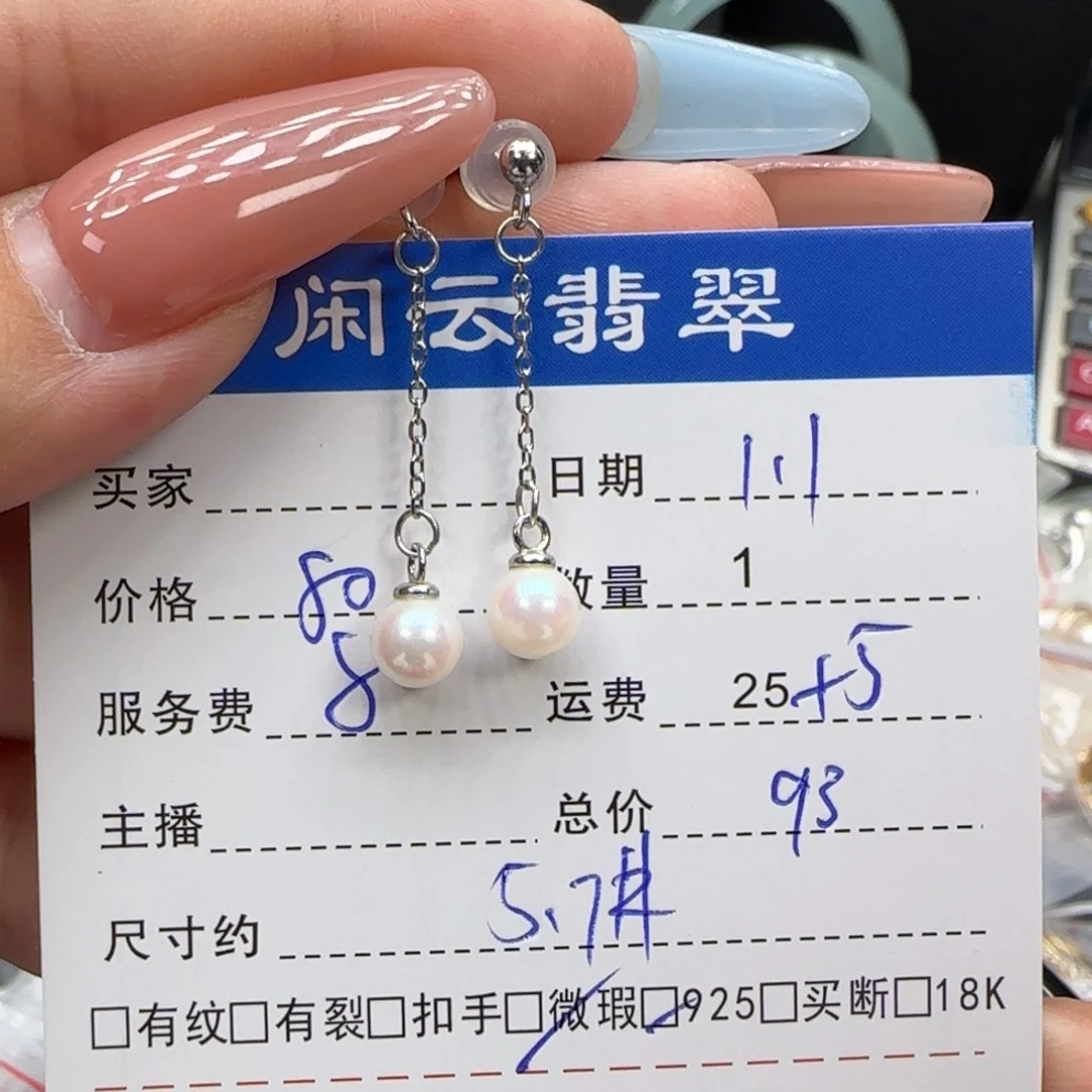 银S925镶嵌耳饰海水珍珠