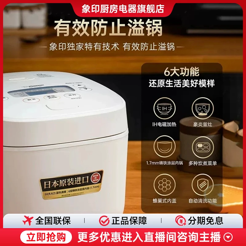 ZOJIRUSHI/象印日本原装进口IH电磁糙米饭智能多功能电饭煲QRH】