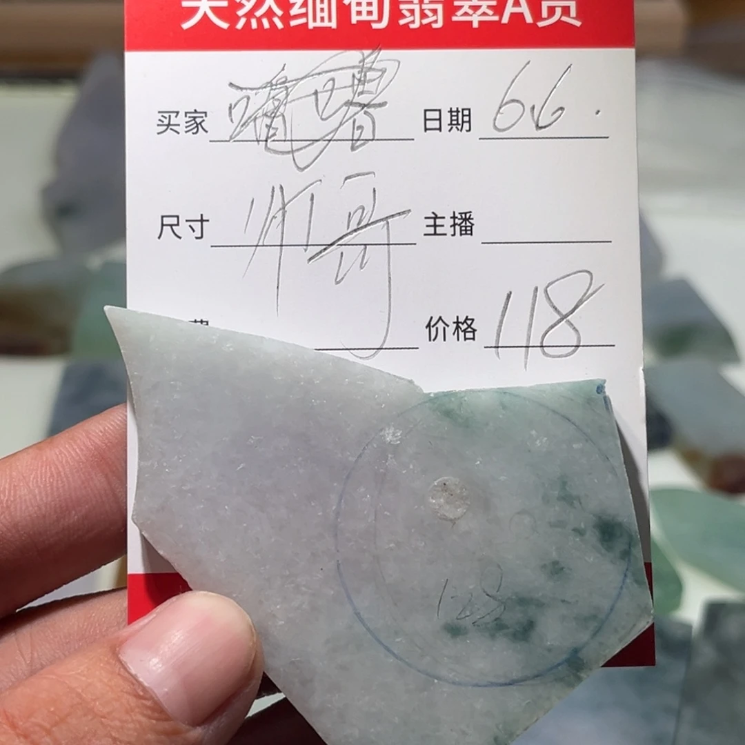 翡翠未镶嵌颈饰噜****i翡翠