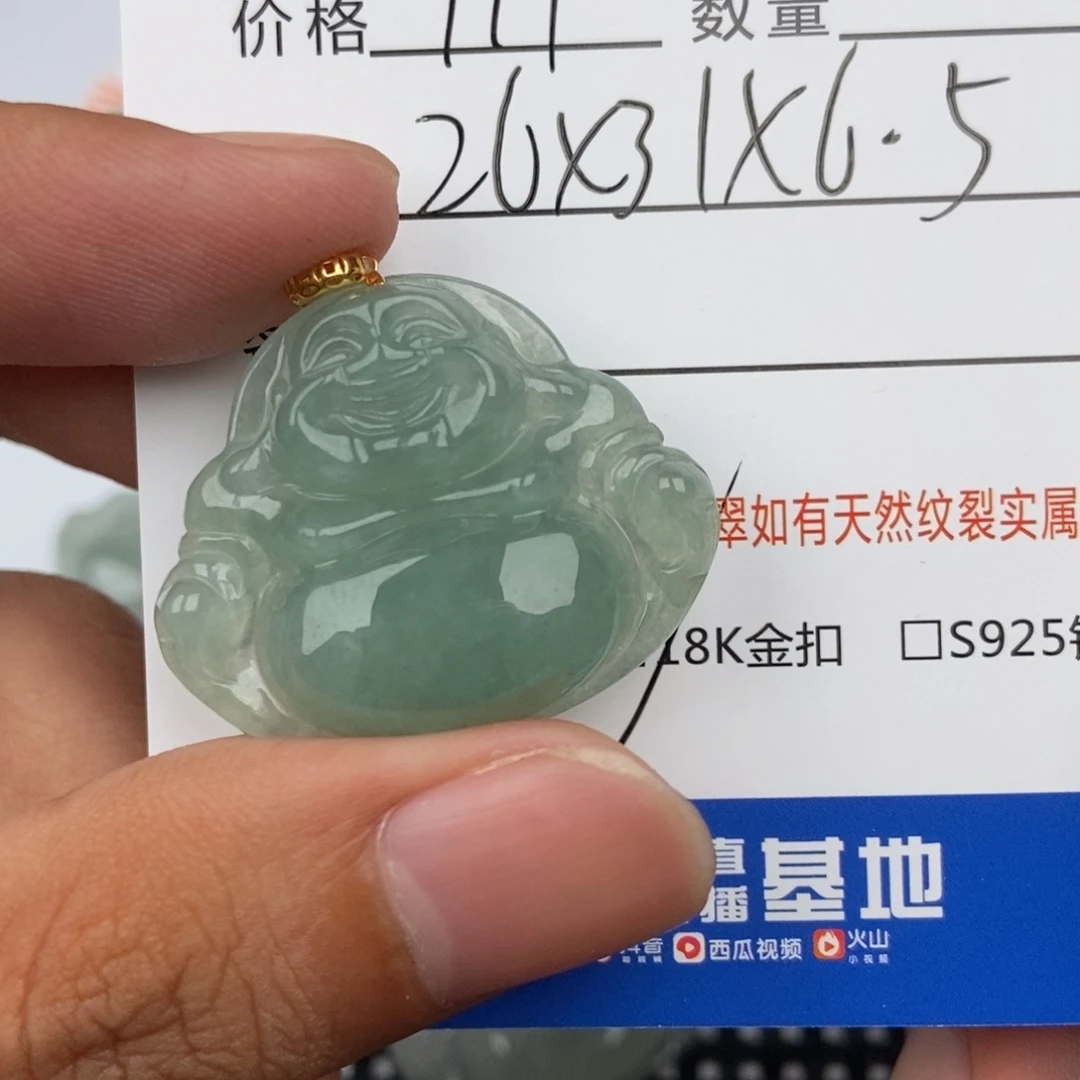 翡翠未镶嵌颈饰吊坠