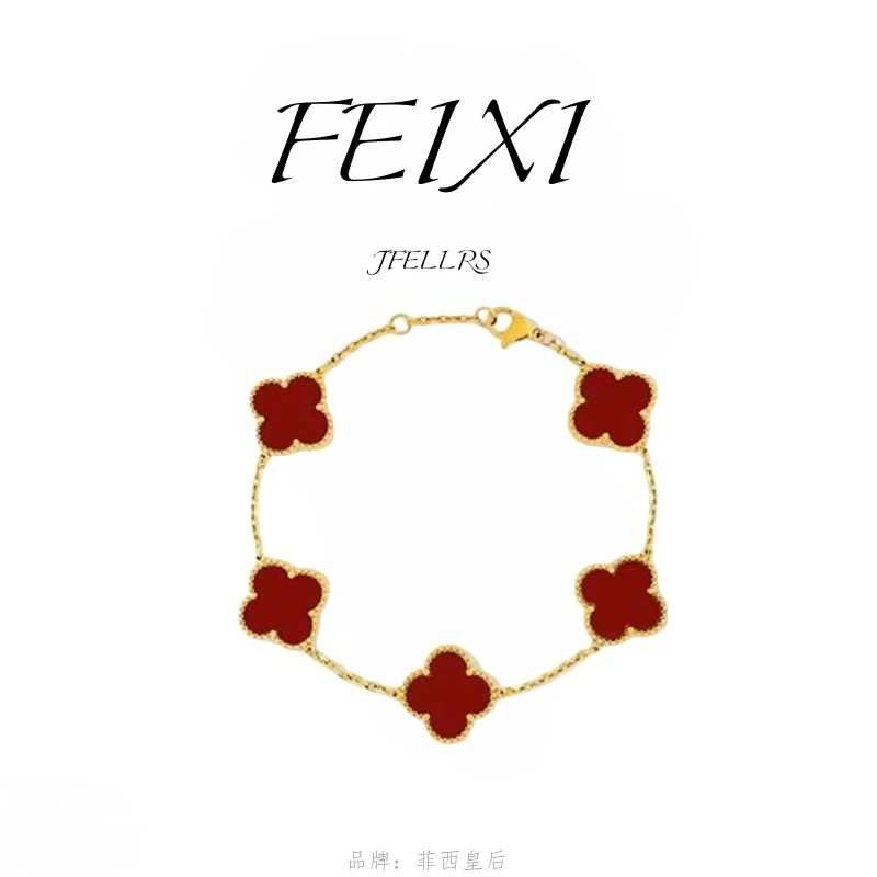 【万象专柜】FXHH/菲西皇后 五花 红色经典百搭时尚手链