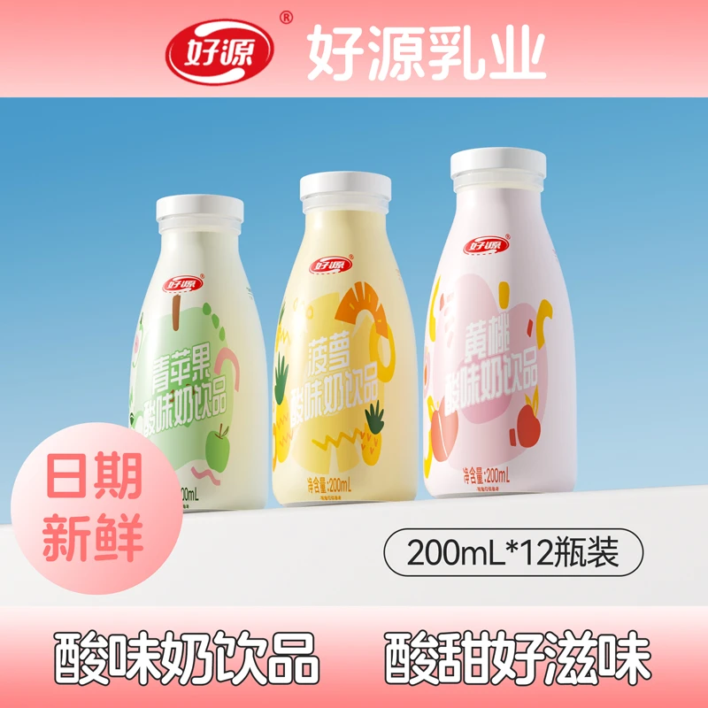 好源果味奶饮品整箱12瓶网红酸奶味饮品常温学生早餐奶饮料果味