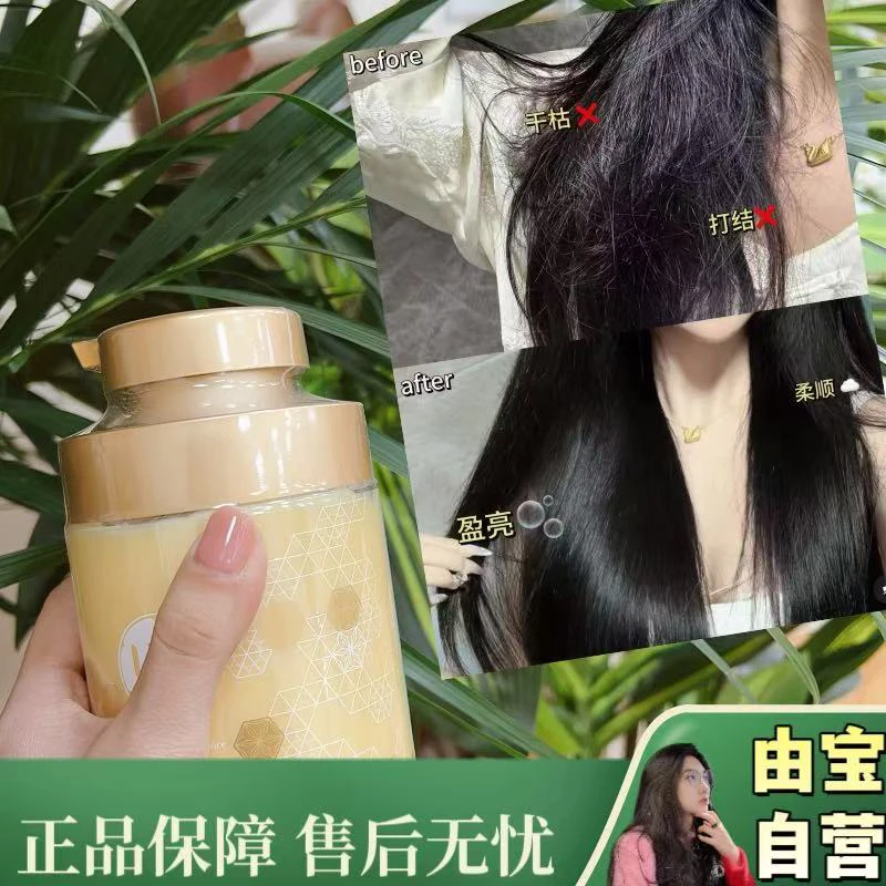 【薅一波小日子的贵妇线!】蜜语香氛蜂蜜护发精华乳 打造绸缎发~
