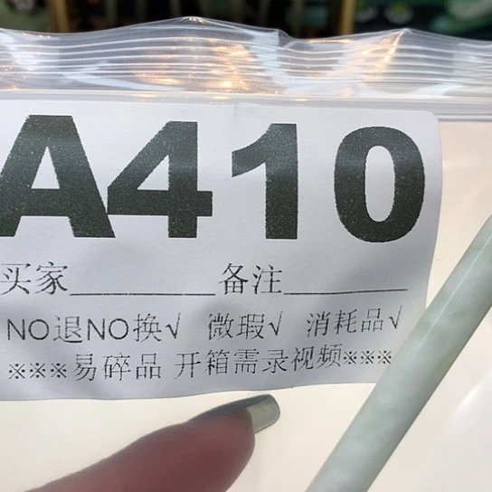 未镶嵌蛇纹石玉发饰八**狸