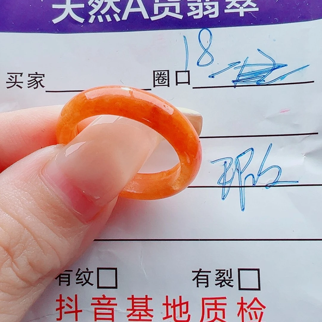 未镶嵌戒指翡翠戒圈