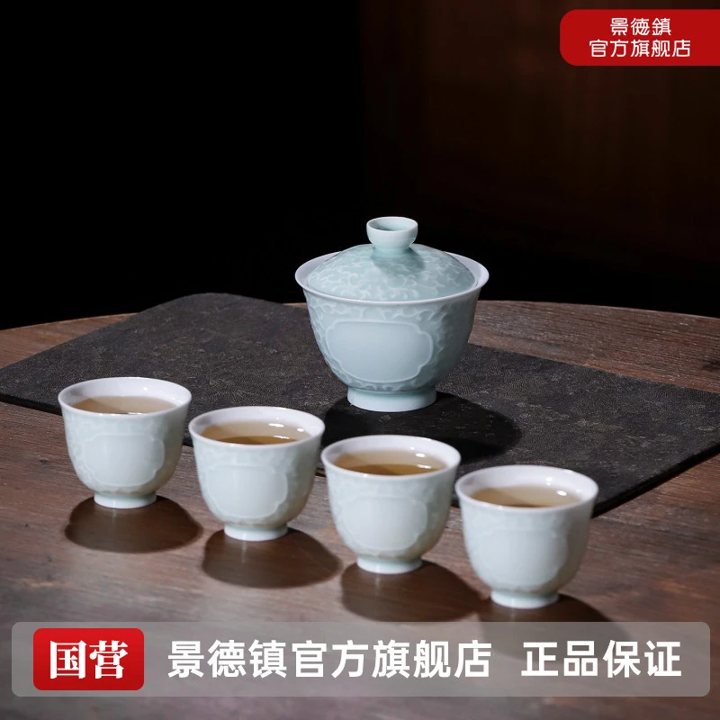景德镇旗舰店盖碗套装无铅陶瓷影青瓷手工泡茶器具茶杯缠枝莲套组