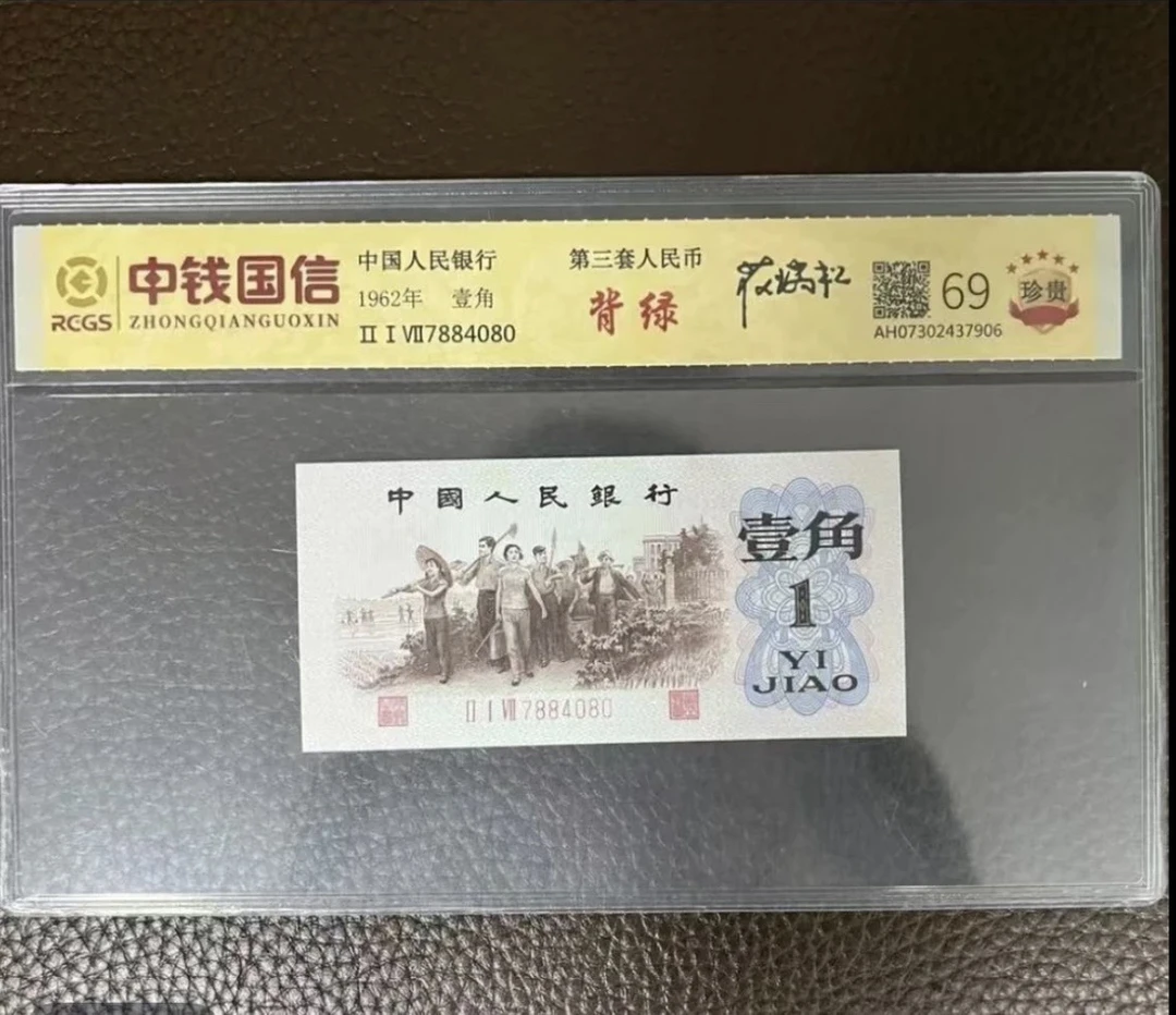 第三版全套退市纪念币非法定货币