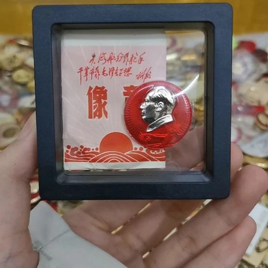 其他普通金属大*红色收藏纪念章1个