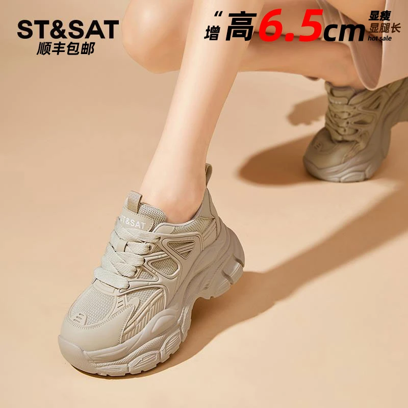 星期六女鞋显脚小厚底老爹鞋女款2025新款秋季百搭增高运动休闲鞋