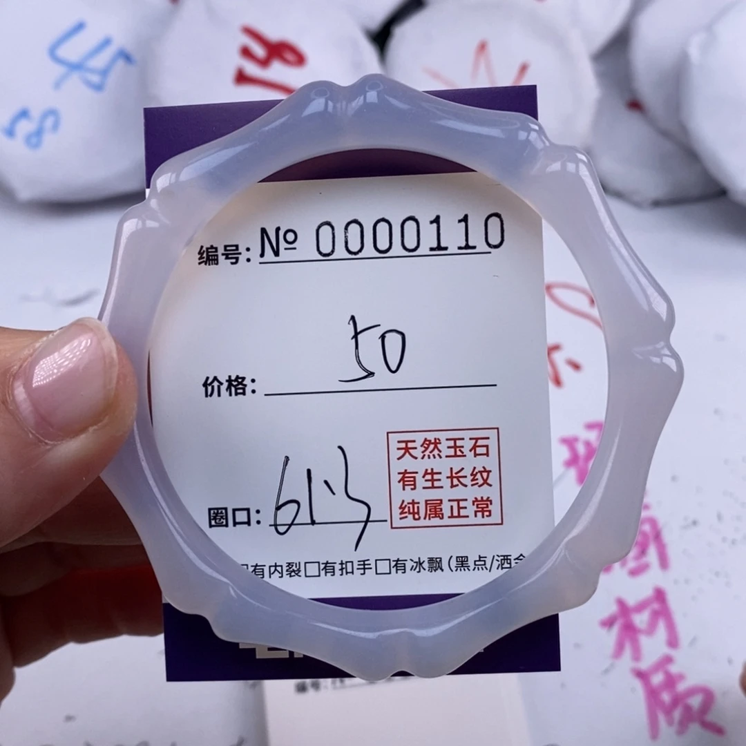 玛瑙/玉髓手镯未镶嵌110