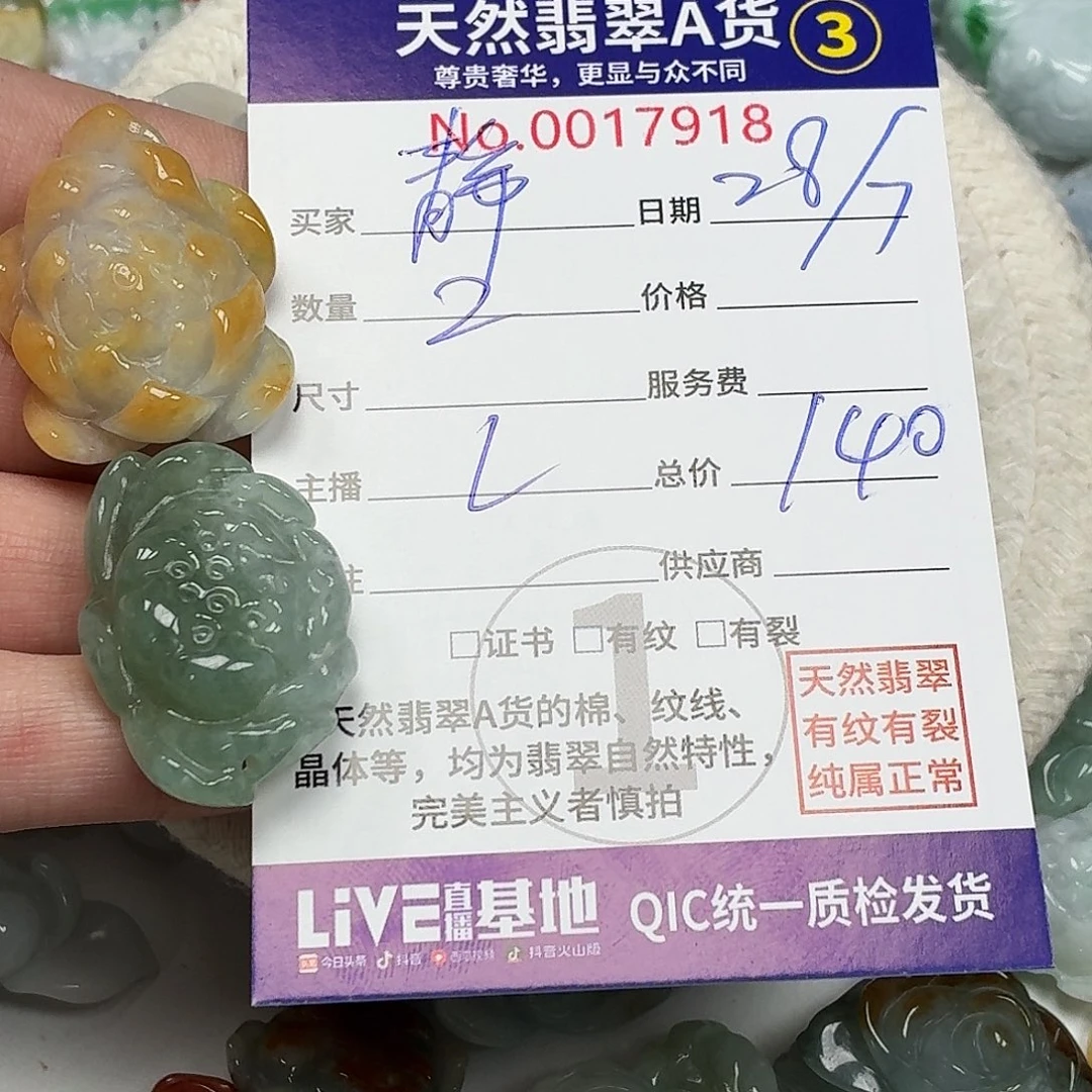 静***0未镶嵌手链翡翠6666