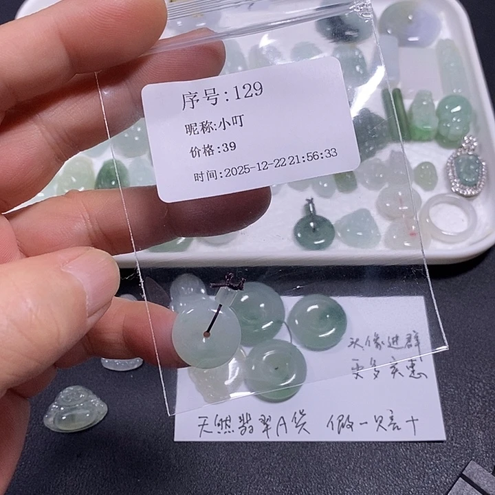 小***叮翡翠未镶嵌吊坠(不含链)