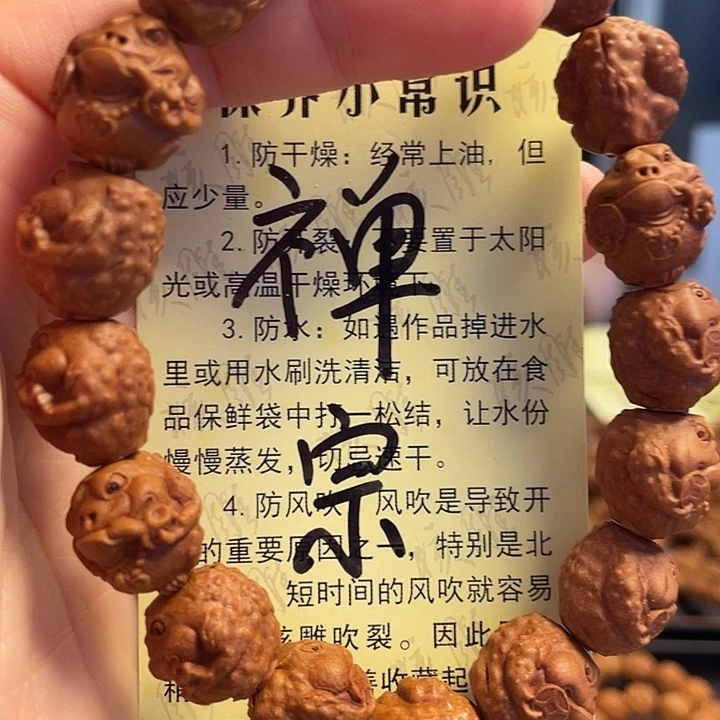 橄榄核手串/手链龙纹