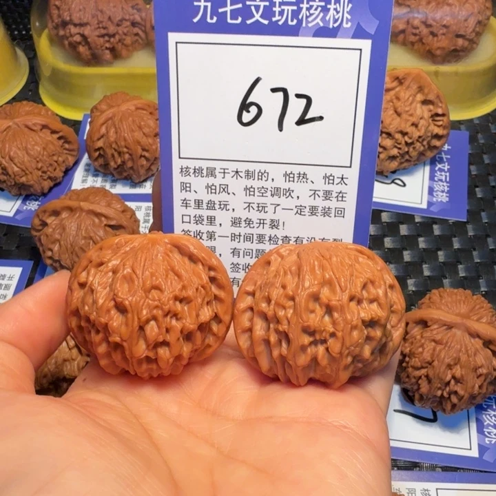 文玩核桃把件672磨盘41
