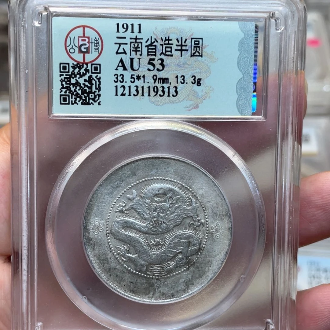 银古钱币一枚图片品相