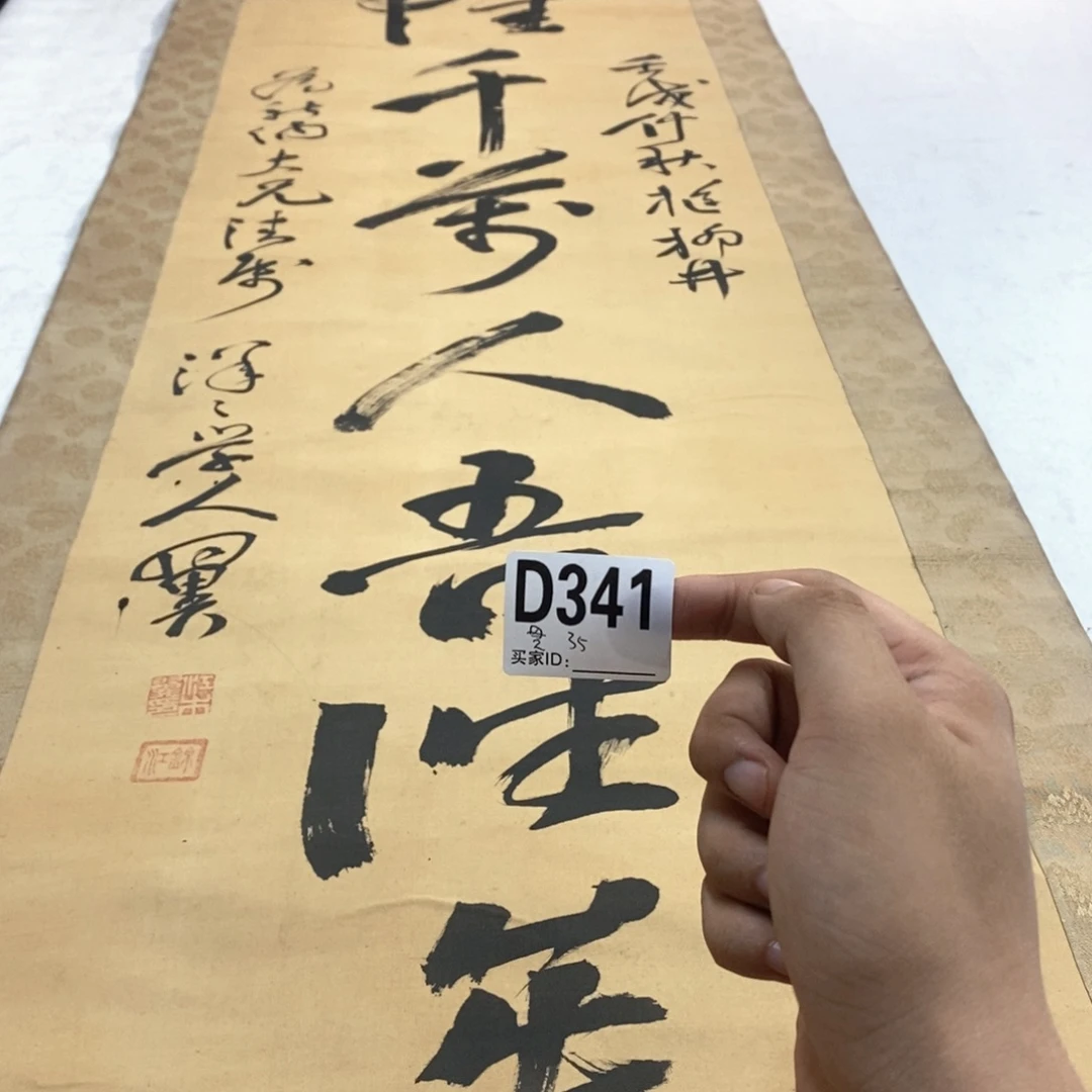 贯***室文化创意装饰美术品