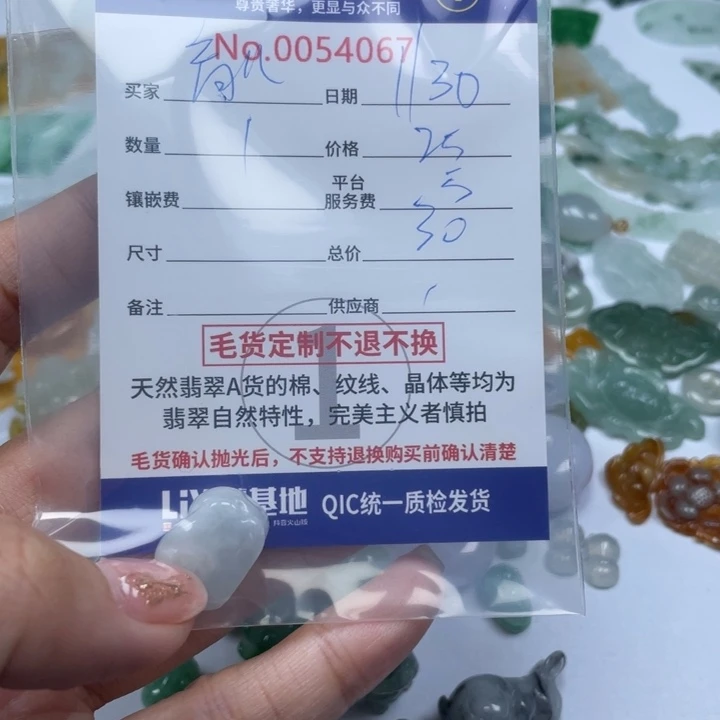 翡翠颈饰未镶嵌育****?