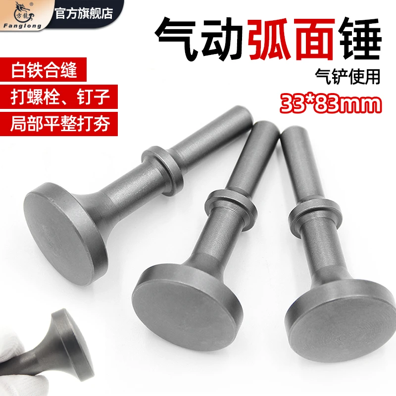气铲弧面合缝机锤头气动打桩敲边锤打螺栓白铁通风管道安装工具