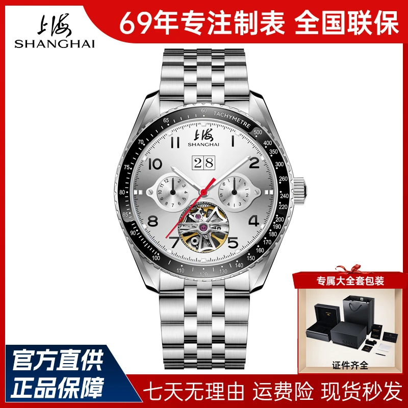 【国表·硬核飞轮】上海手表飞行员手表男款自动机械表复兴腕表6021