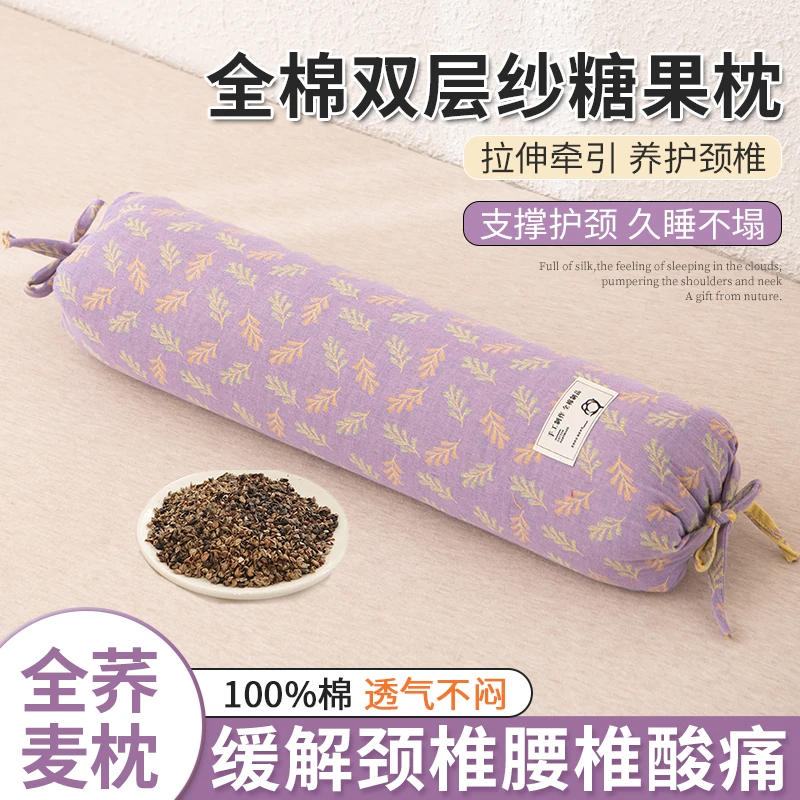 全棉双层纱荞麦壳糖果枕头护颈椎助眠牵引反弓变直圆柱枕芯单只装