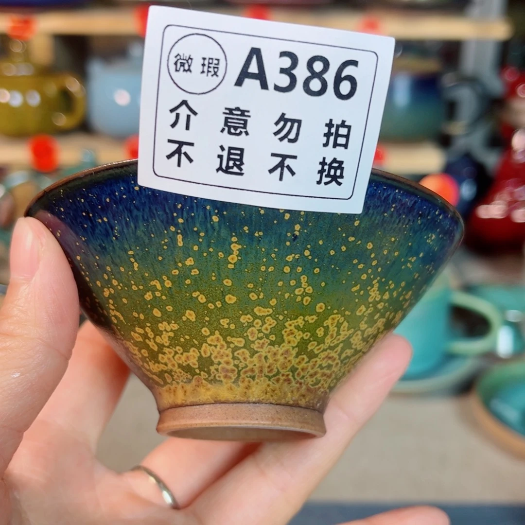 明***g神后钧瓷手工……茶器