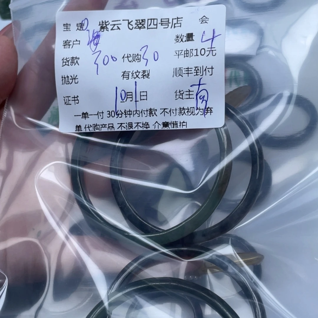 海***1翡翠未镶嵌颈饰翡翠吊坠