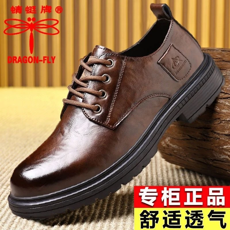 蜻蜓牌真皮高端皮鞋透气休闲鞋男士英伦工装鞋潮流防滑百搭软底