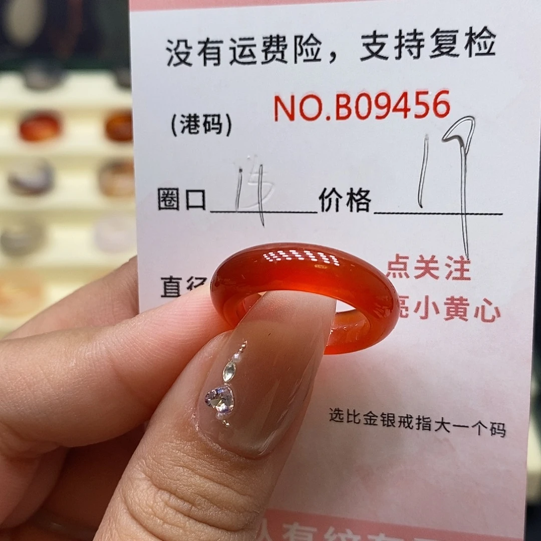 玛瑙/玉髓戒指合金9456