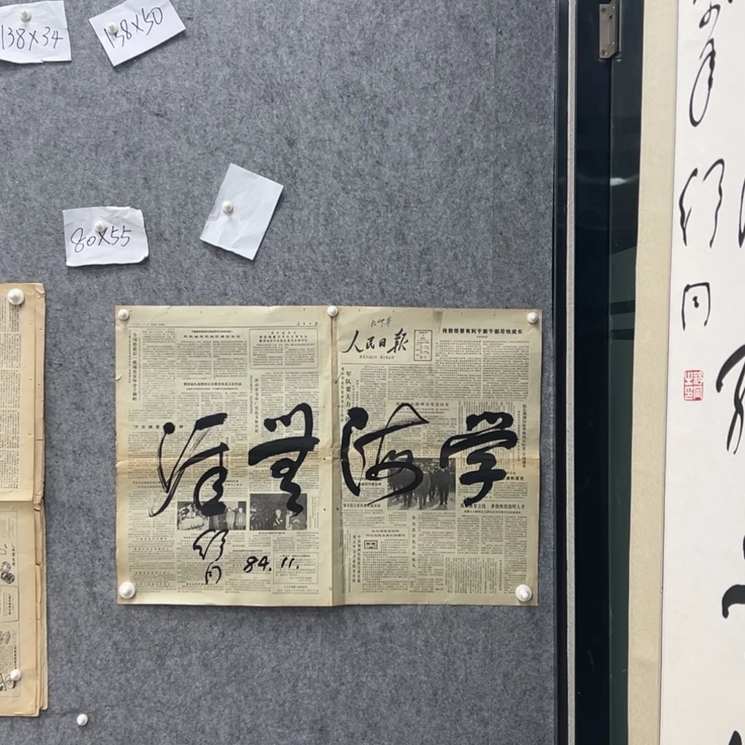 书法书法精品一副