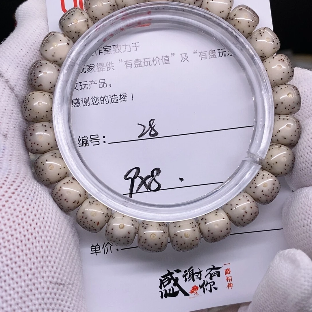 星月菩提手串28 观唐星月菩提