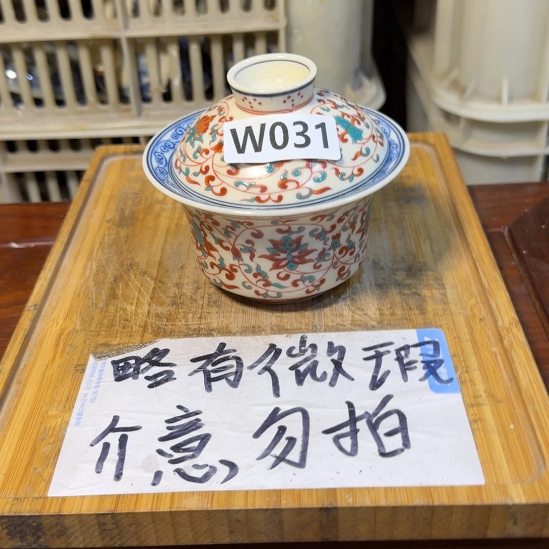 微瑕疵介意勿拍陶瓷器皿881