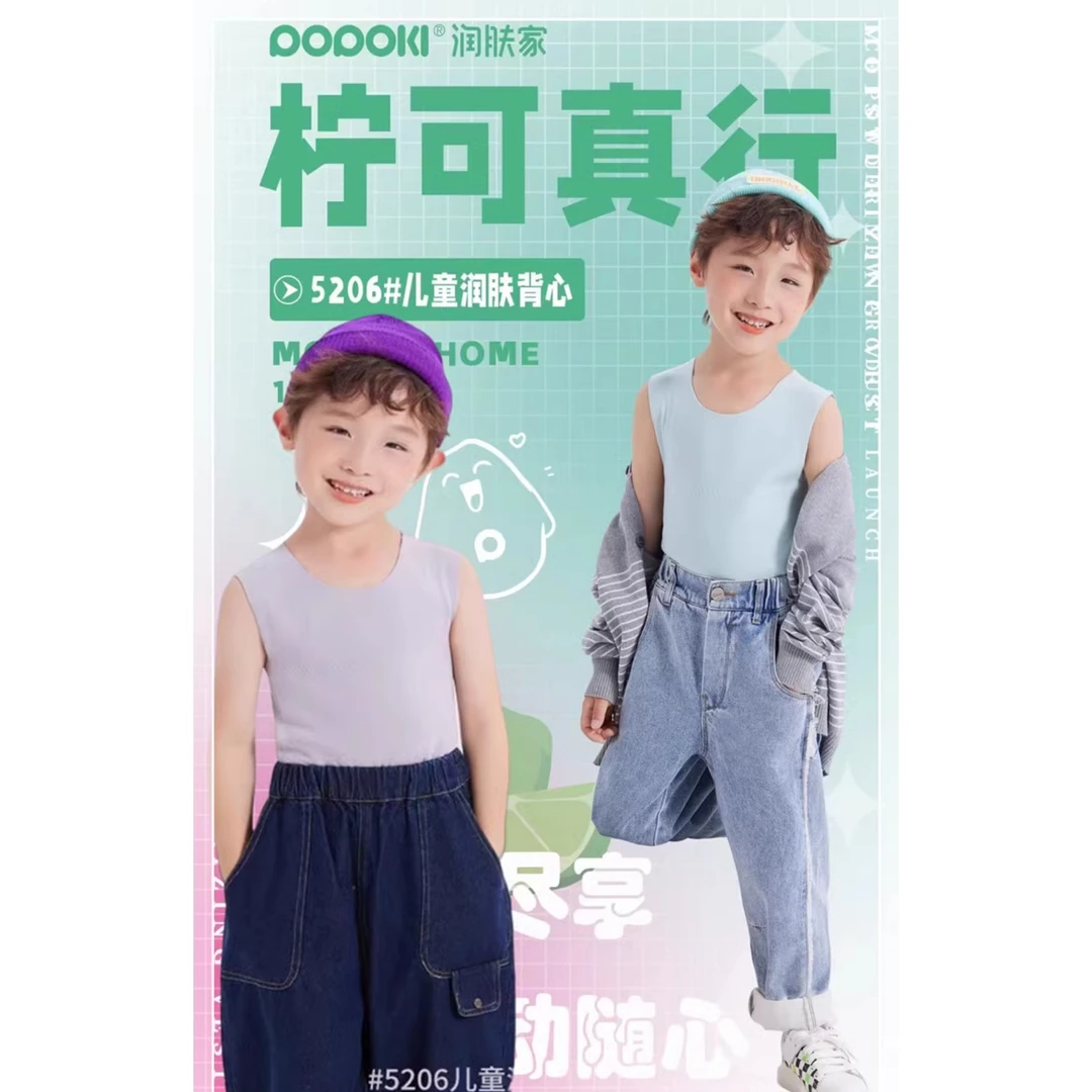 POPOKI儿童乳木果润肤保暖背心德绒发热无痕暖胃宝宝内搭马甲5206