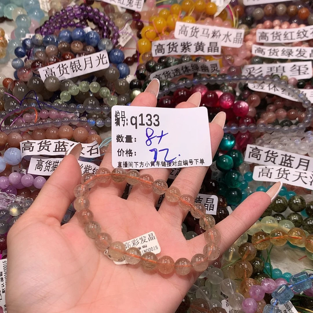 未镶嵌手串水晶133！……