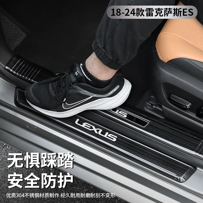 适用于18-25款雷克萨斯ES200/300不锈钢门槛条迎宾脚踏板车门内饰