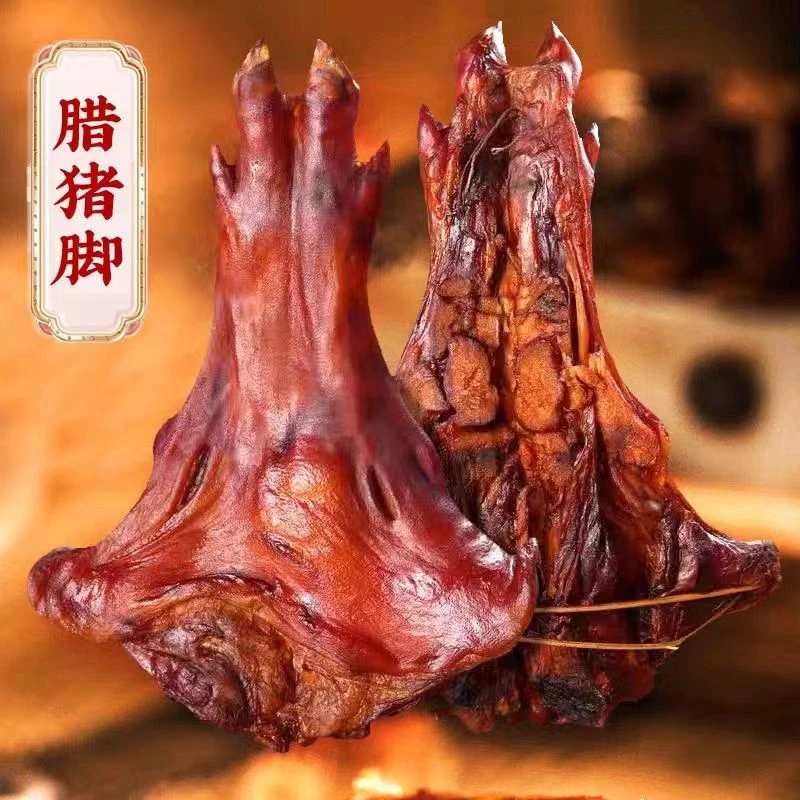 【现称现拍】柴火烟熏腊猪脚湖南邵阳特色严选精品农家土猪猪脚