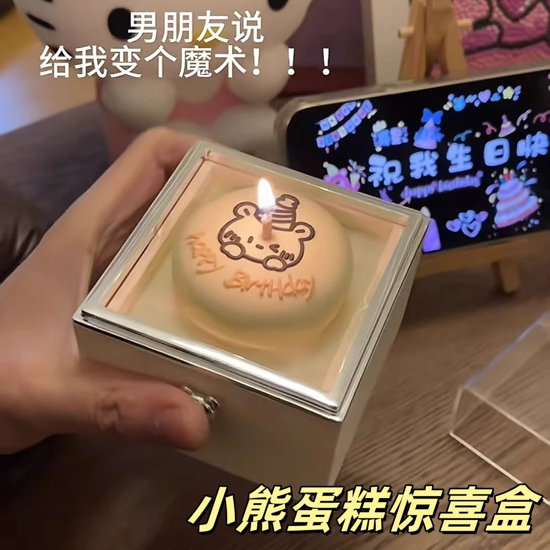 小熊蛋糕惊喜旋转戒指盒点蜡烛生日男送女朋友闺蜜表白情人节