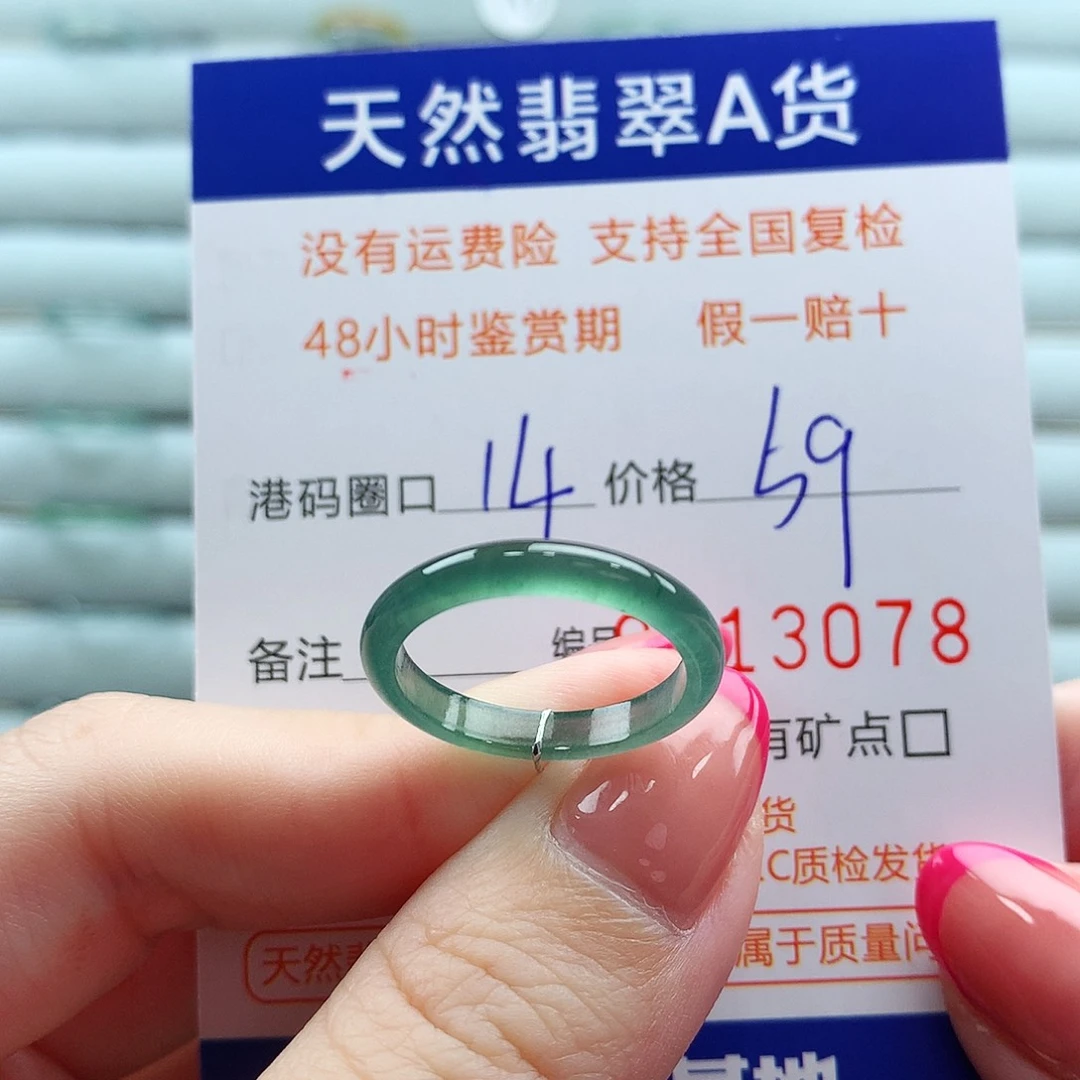 未镶嵌戒指翡翠翡翠