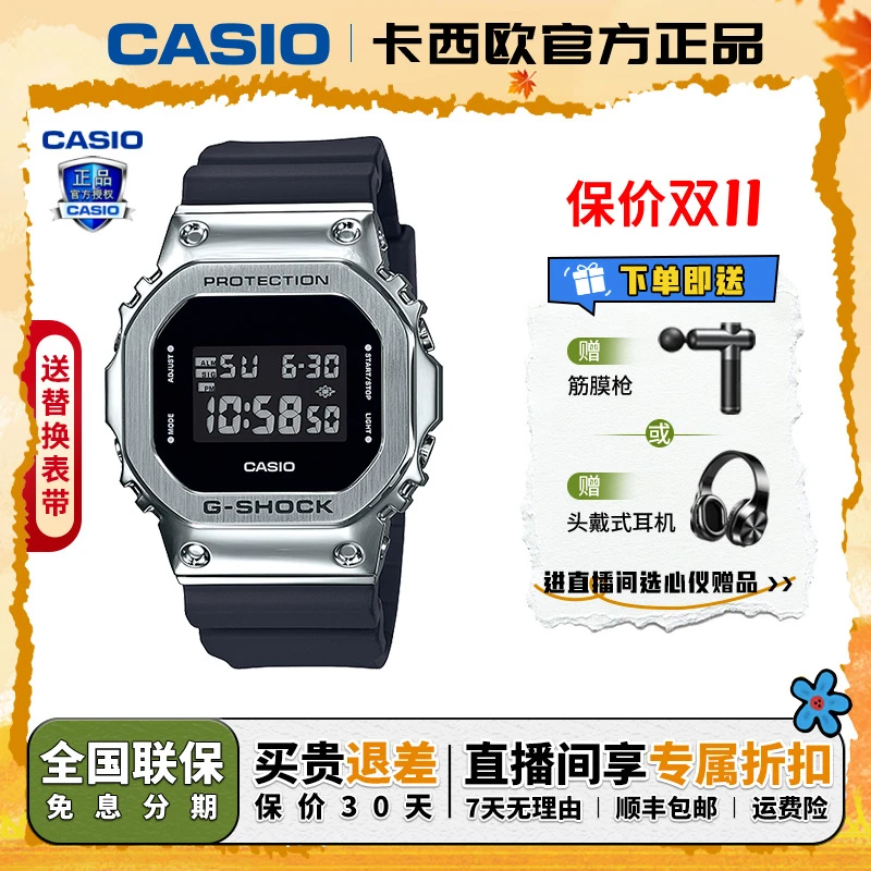 Casio/卡西欧【送礼推荐】复古系列防水防震潮流腕表GM-5600B-1