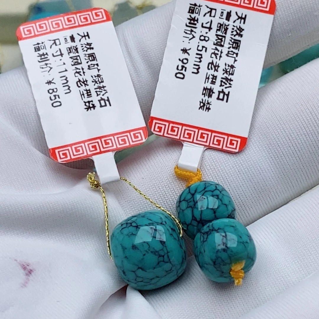 南****未镶嵌绿松石珠珠