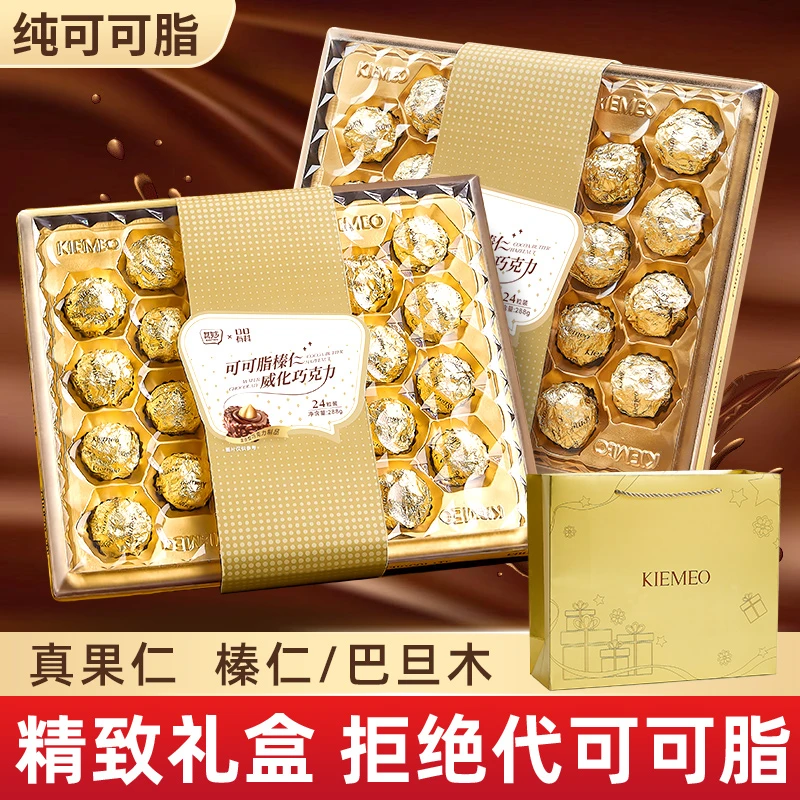 口口有料纯可可脂榛仁巴旦木威化巧克力坚果圣诞年货糖果礼盒装