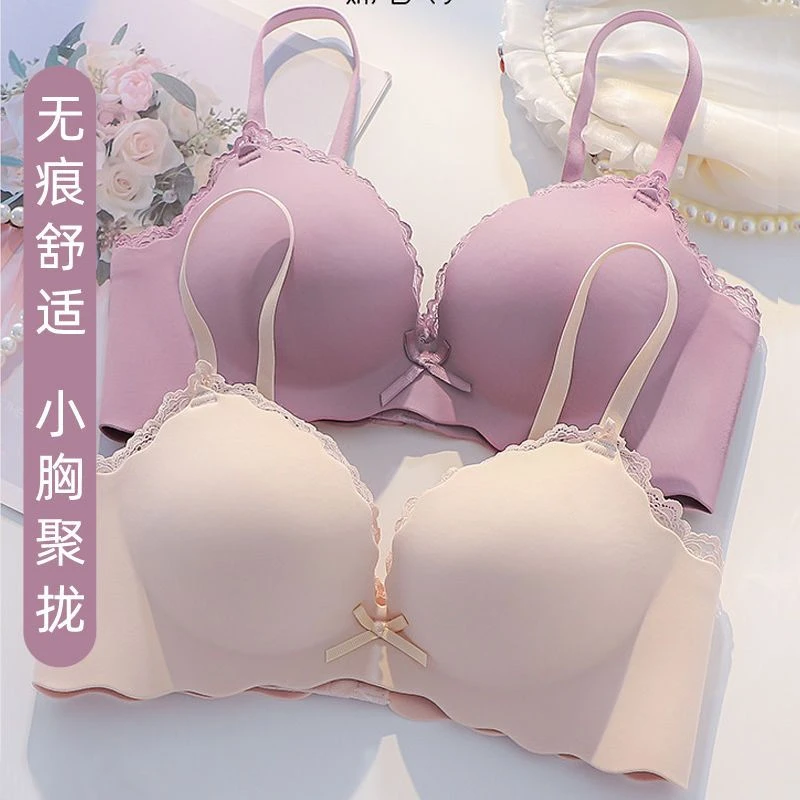 【小胸专用】舒适内衣女聚拢上托一片式无痕显大无钢圈加厚文胸罩Z
